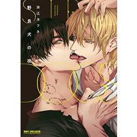 Manga  (野良犬の夜 (ビーボーイコミックスデラックス))  / Yofune Shibue
