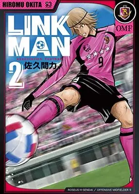 Manga LINKMAN vol.2 (LINKMAN(2): バンチコミックス)  / Sakuma Chikara