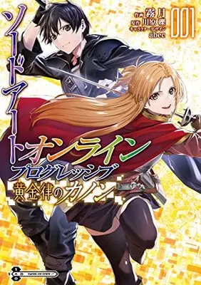 Manga Sword Art Online: Progressive - Ougonritsu no Canon vol.1 (ソードアート・オンライン プログレッシブ 黄金律のカノン1 (電撃コミックスNEXT))  / 霧月