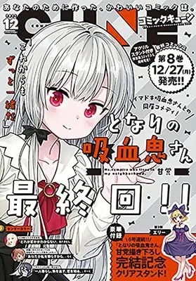 Magazine Monthly Comic Cune (コミックキューン 2021年12月号) 
