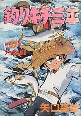 Manga Complete Set Tsurikichi Sanpei (37) (釣りキチ三平(スペシャル版) 全37巻セット)  / Yaguchi Takao