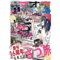 Magazine Dengeki Maoh (付録付)電撃マオウ 2021年12月号) 