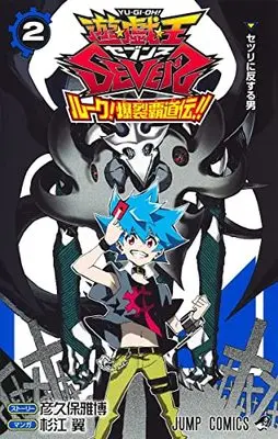 Manga Yu-Gi-Oh! SEVENS vol.2 (遊☆戯☆王SEVENS ルーク!爆裂覇道伝!! 2 (ジャンプコミックス))  / Sugie Tsubasa & Hikokubo Masahiro