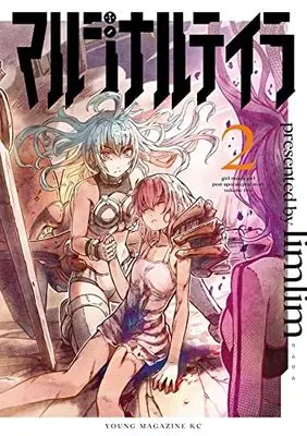 Manga Marginal Taylor vol.2 (マルジナルテイラ(2) (ヤンマガKCスペシャル))  / limlim