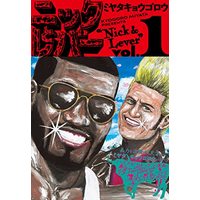Manga  vol.1 (ニックとレバー 1 (ビームコミックス))  / Miyata Kyougorou