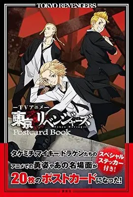 Post Card Book Tokyo Revengers (TVアニメ 東京リベンジャーズ ポストカードブック (講談社キャラクターズA))  / Wakui Ken