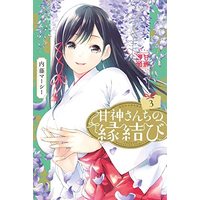 Manga Amagami-San Chi No Enmusubi vol.3 (甘神さんちの縁結び(3) (講談社コミックス))  / Naitou Marcey