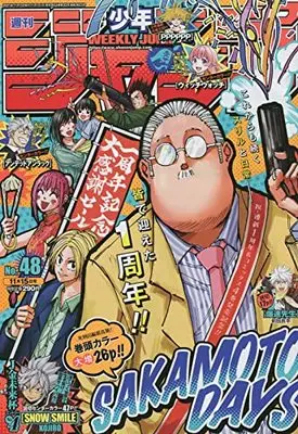 Magazine Weekly Shonen JUMP (週刊少年ジャンプ(48) 2021年 11/15 号 [雑誌]) 