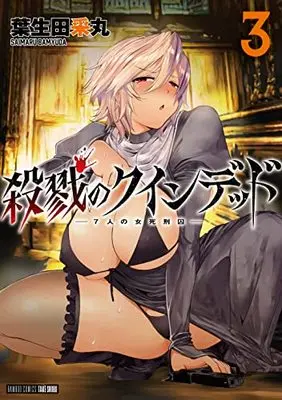 Manga Satsuriku no Queen Dead vol.3 (殺戮のクインデッド (3) (バンブーコミックス))  / Bamyuuda Saimaru
