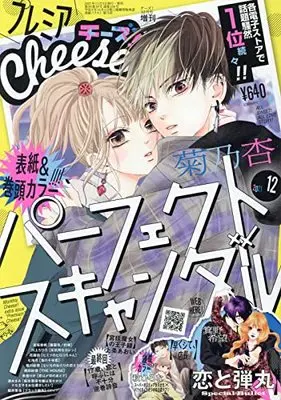Magazine Premium Cheese! (プレミアCheese! 2021年 12 月号 [雑誌]: Cheese!(チーズ) 増刊) 