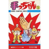 Manga Complete Set Tecchan (Furuya Mitsutoshi) (5) (手っちゃん 全5巻セット)  / Furuya Mitsutoshi