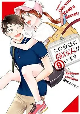 Manga Can You Keep a Secret? vol.9 (この会社に好きな人がいます(9) (モーニング KC))  / Enomoto Akamaru