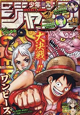 Magazine Weekly Shonen JUMP (週刊少年ジャンプ(49) 2021年 11/22 号 [雑誌]) 