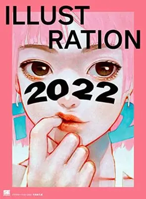 Art Book ILLUSTRATION 2022 (ILLUSTRATION 2022) 