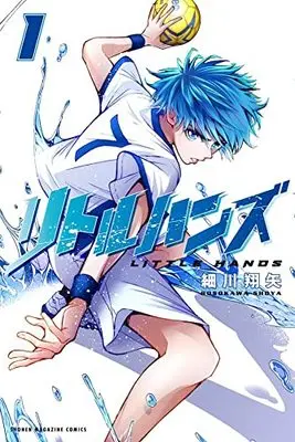 Manga Little Hands vol.1 (リトルハンズ(1) (講談社コミックス))  / 細川 翔矢