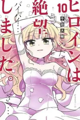 Manga Set Heroine wa Zetsubou shimashita. (10) (★未完)ヒロインは絶望しました。 1～10巻セット)  / Chida Daisuke