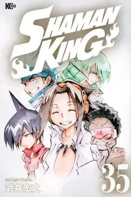 Manga Complete Set Shaman King (35) (SHAMAN KING(講談社版) 全35巻セット / 武井宏之) 