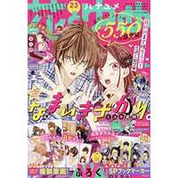 Magazine Hana to Yume (付録付)花とゆめ 2021年11月20日号) 