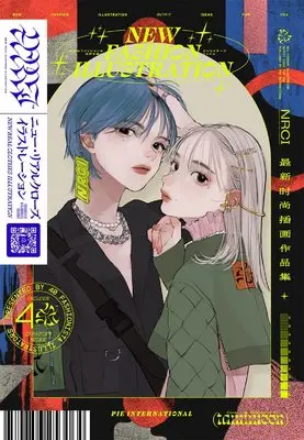 Art Book Real Clothes Illustration (ニュー・リアルクローズ イラストレーション-多様なファッションの世界を描くクリエイターズファイル-) 