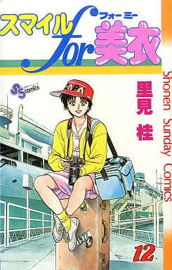 Manga Complete Set Smile for Mii (12) (スマイルfor美衣 全12巻セット)  / Satomi Kei