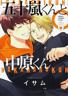 Manga Complete Set Igarashi-kun to Nakahara-kun (6) (五十嵐くんと中原くん コミック 全6巻セット)  / Isamu (イサム)