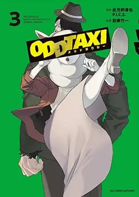 Manga Odd Taxi vol.3 (オッドタクシー (3)) 
