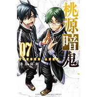 Manga Tougen Anki vol.7 (桃源暗鬼 7 (7) (少年チャンピオン・コミックス))  / Urushibara Yuki (漆原侑来)