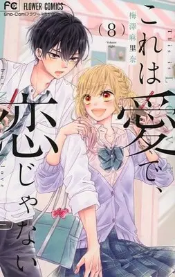 Manga Complete Set Kore wa ai de, koi ja nai (8) (これは愛で、恋じゃない 全8巻セット)  / Umezawa Marina