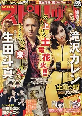 Magazine Big Comic Spirits (ビッグコミックスピリッツ 2021年 11/29 号 [雑誌]) 