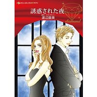 Manga  (誘惑された夜 (ハーレクインコミックス, CM1133))  / Watanabe Naomi