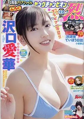Magazine Monthly Young Champion Retsu (ヤングチャンピオン烈 2021年 12/25 号 [雑誌]: Young champion 増刊) 