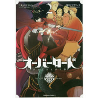 Manga Overlord vol.2 (オーバーロード(2))  / Miyama Fugin & Ooshio Satoshi & Maruyama Kugane & so-bin