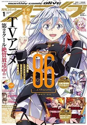 Magazine Monthly Comic Alive (コミックアライブ 2022年1月号) 