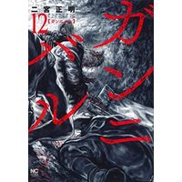 Ninomiya Masaaki Manga Buy Japanese Manga