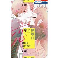 Manga Koi ni Mudaguchi vol.6 (恋に無駄口(6): 花とゆめコミックス)  / Fukuyama Ryoko