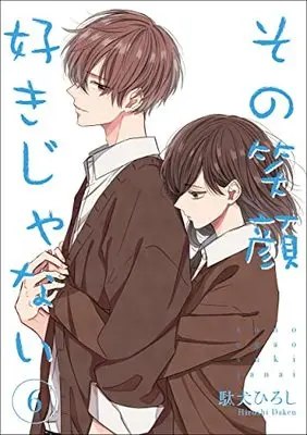 Manga Sono Egao Suki Janai vol.6 (その笑顔好きじゃない 6 (Colorful! コミックス))  / Daken Hiroshi