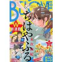 Magazine BE-LOVE (BE-LOVE(ビーラブ) 2021年10月号) 