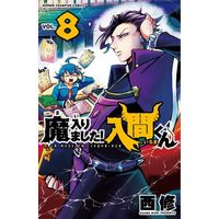 Manga Mairimashita! Iruma-kun vol.8 (魔入りました!入間くん(8))  / Nishi Osamu