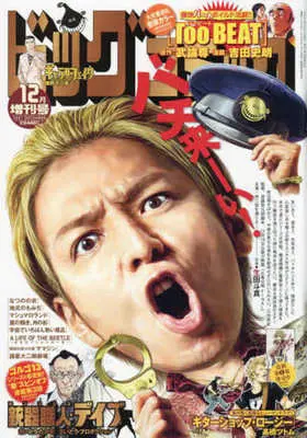Magazine Mogura no Uta (ビッグコミック 2021年12月号 増刊) 