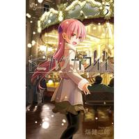 Manga Tonikaku Kawaii vol.5 (トニカクカワイイ(5))  / Hata Kenjiro