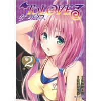 Manga To Love Ru: Darkness vol.2 (To LOVEる―とらぶる― ダークネス 2 (集英社文庫(コミック版)))  / Yabuki Kentaro & Hasemi Saki