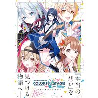 Manga Project SEKAI: Colorful Stage! feat. Hatsune Miku (プロジェクトセカイ カラフルステージ! feat.初音ミク コミックアンソロジー (DNAメディアコミックス))  / Anthology