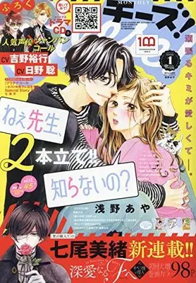 Magazine Cheese! (Cheese!(チーズ) 2022年 01 月号 [雑誌]) 