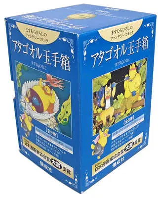 Manga Complete Set Atagoul Tamatebako (9) (アタゴオル玉手箱(偕成社版) 全9巻セット(化粧箱付))  / Masumura Hiroshi