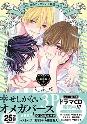 Manga Konna no Unmei Janai Kara Kanchigai Shinaide (こんなの運命じゃないから勘違いしないで ~新婚編~ 中 (KiR comics))  / Chifuyu