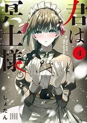 Manga Kimi wa Meido-sama. vol.4 (君は冥土様。(4): サンデーうぇぶりSSC)  / Shotan