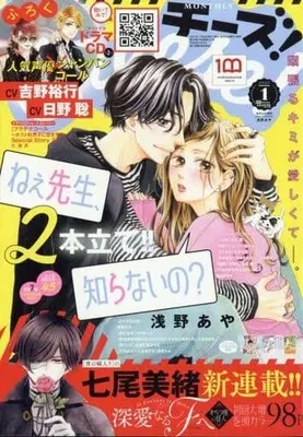 Magazine Cheese! (CD付)Cheese! 2022年1月号 チーズ!) 