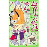 Manga Karori no tsuyagoto vol.6 (かろりのつやごと(6))  / Oda Yua