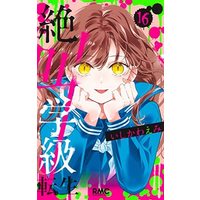 Ishikawa Emi Manga New Show All Stock Buy Japanese Manga