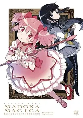 Manga Puella Magi Madoka Magica (魔法少女まどか☆マギカ【新装完全版】 上 (まんがタイムKRコミックス)) 